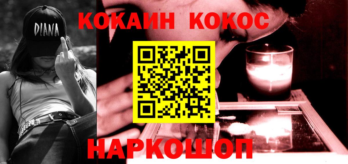 Cocaine Боливия Крымск