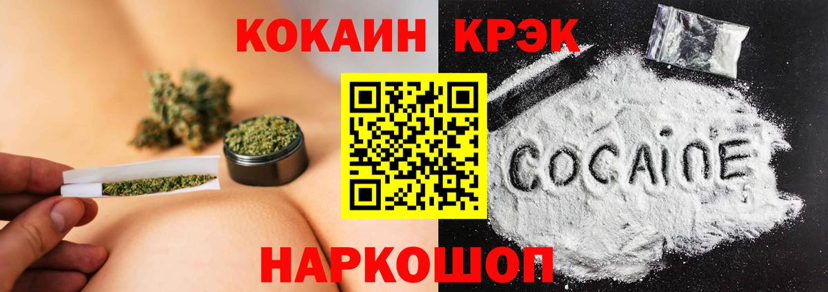 КОКАИН Боливия  Кокаин Эквадор  Крымск  Вход с VPN 