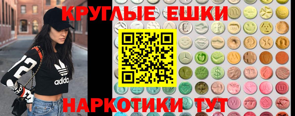 где купить   Вход с VPN  Крымск  Ecstasy бентли 