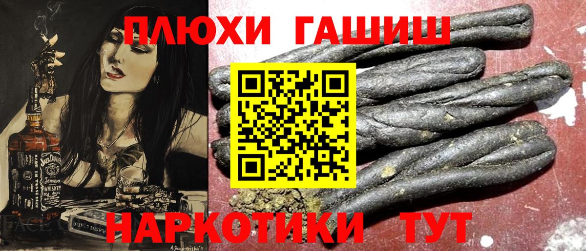 ГАШ Cannabis Крымск