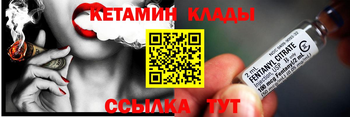 Кетамин VHQ  Вход с VPN  Крымск 