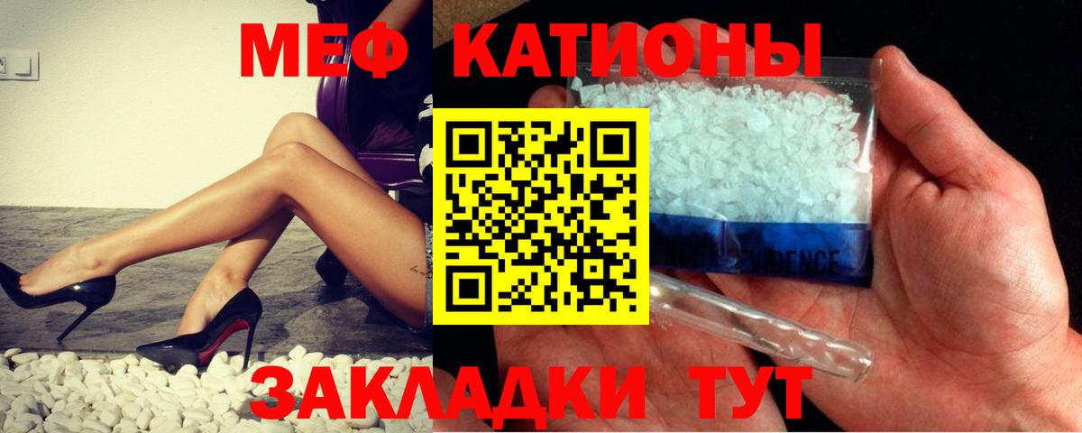 МЕФ mephedrone  Вход с VPN  МЯУ-МЯУ 4 MMC  МЯУ-МЯУ  Крымск  Меф 