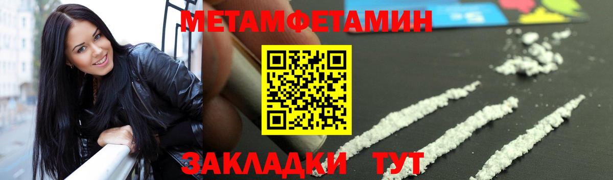 Первитин Methamphetamine  Первитин Methamphetamine  Крымск  Вход с VPN 