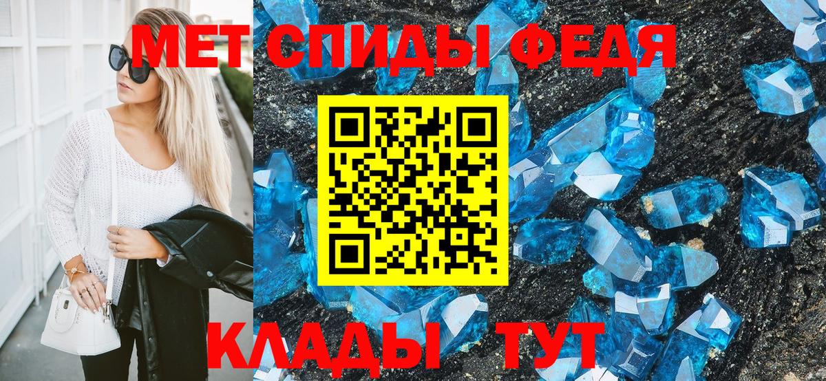 МЕТАМФЕТАМИН мет Крымск