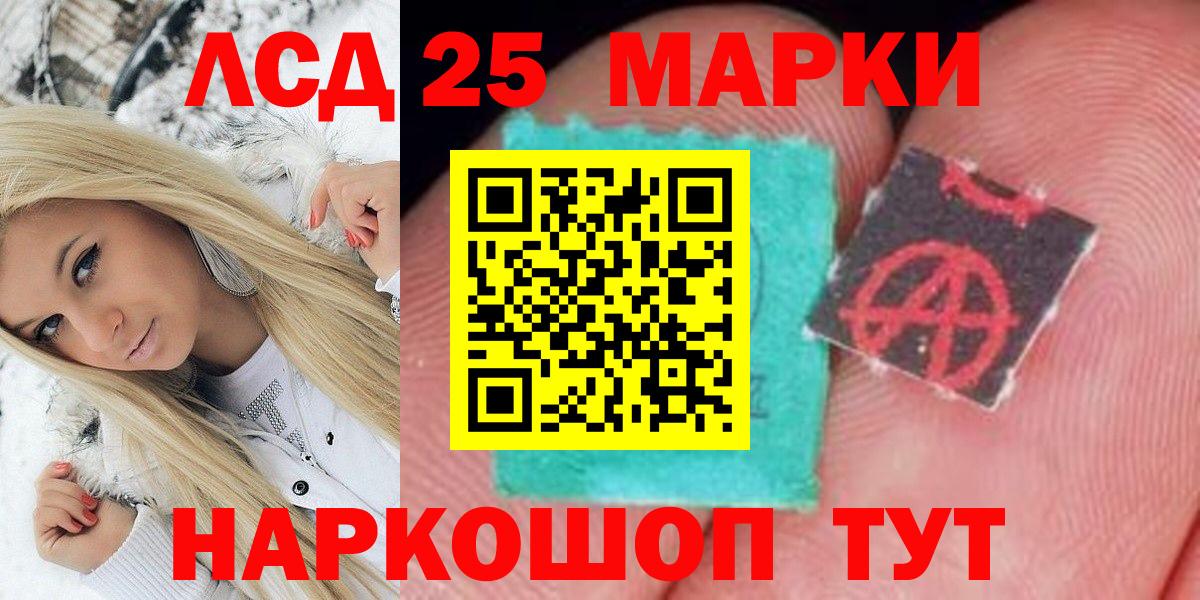 Марки NBOMe 1500мкг Крымск