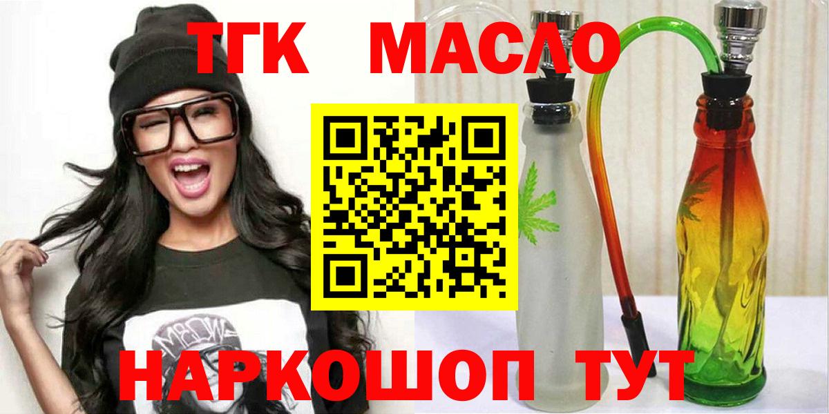 Дистиллят ТГК жижа Крымск