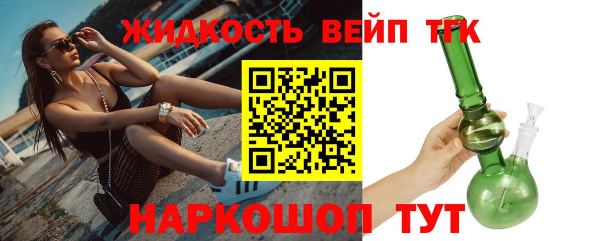 Дистиллят ТГК концентрат  Дистиллят ТГК вейп с тгк  Вход с VPN  Крымск 
