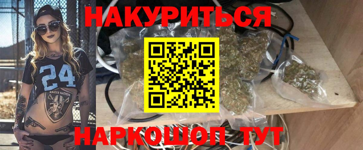 МАРИХУАНА индика  МАРИХУАНА MAZAR  Вход с VPN  Канабис ГИДРОПОН  Марихуана Ganja  Крымск 