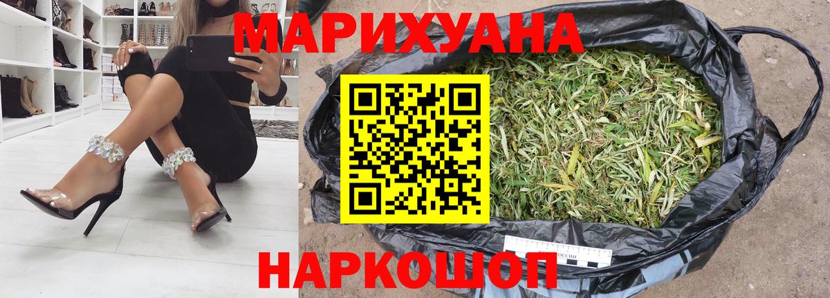 Каннабис планчик Крымск